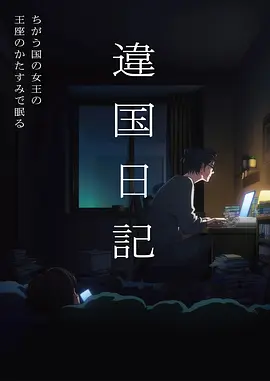 鬼灭之刃 海报