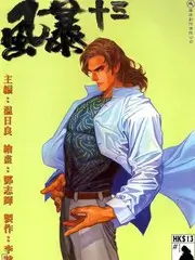 种地吧 第二季 海报